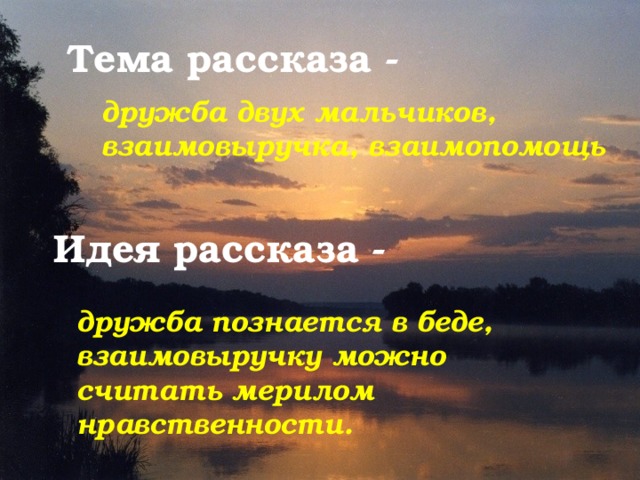 План по литературе тихое утро