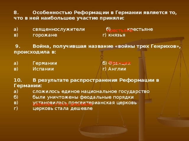 Особенности реформации. Особенности Реформации в Германии. Особенности проявления Реформации в Германии. Особенности Реформации в Германии кратко. Реформация в Германии кратко.