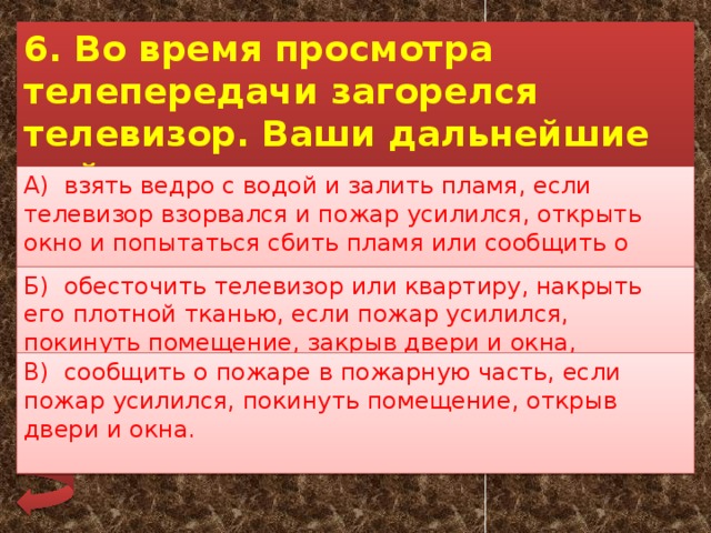 Вы смотрите телевизор вдруг пропало изображение слышно сильное гудение ощущается запах гари