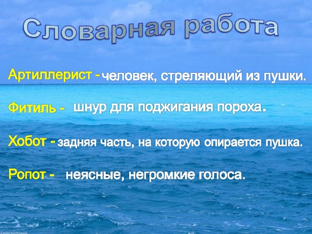 Рассказ акула и прыжок. Акула толстой презентация. Презентация л.н.толстой акула. Л.толстой акула презентация 3 класс. Акула урок презентация толстой.