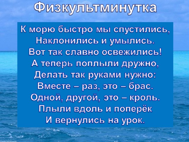 Литературное чтение акула