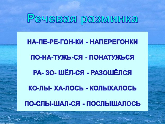 План рассказа акула толстого 3 класс