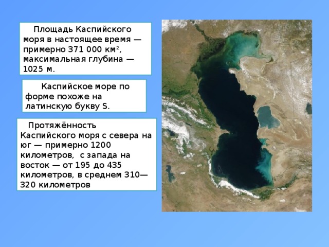 Наибольшая глубина черного моря