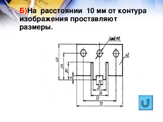 На каком минимальном расстоянии от линии контура изображения проставляется размерная линия