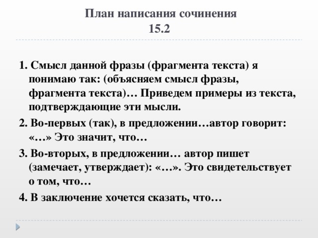 Смысл фрагмента текста я понимаю так его поразило и о что е стало любимой птицы