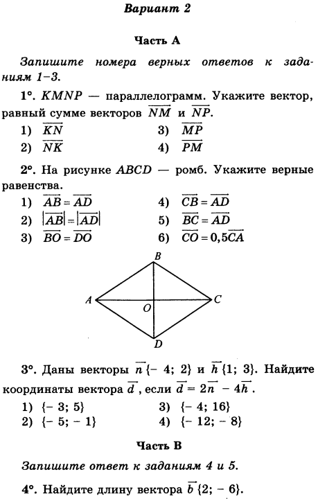 Темы проектов по геометрии 9 класс