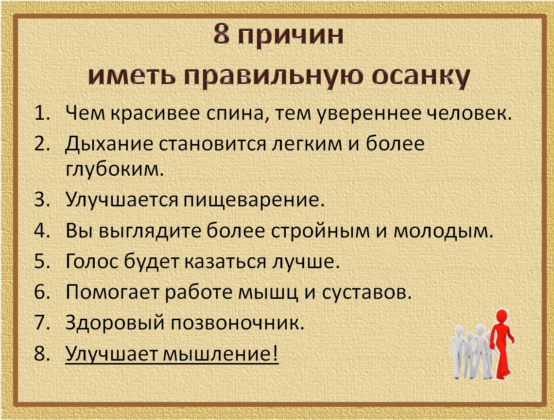 Презентация опора тела и движение презентация 3 класс окружающий мир плешаков школа россии