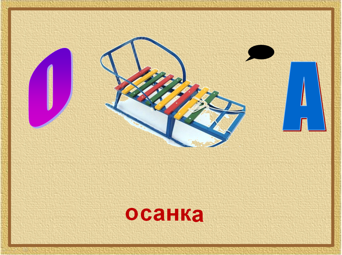 Рабочий лист опора и движение 3 класс. Опора тела и движение 3 класс. Опора тела и движение презентация 3 класс окружающий мир Плешаков.