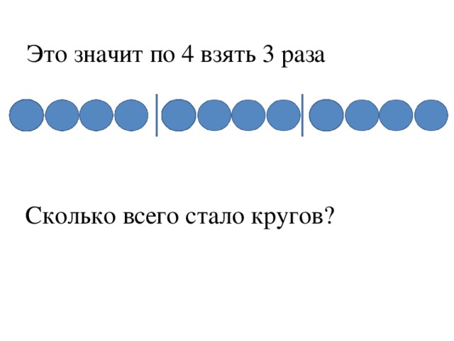 Задачи на увеличение числа в несколько раз 3 класс тех карта