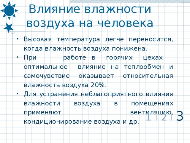 Какие последствия может иметь наличие в кухне повышенной влажности воздуха