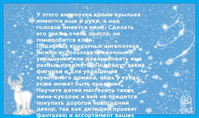 Почему у демонов рога а у ангелов нимб