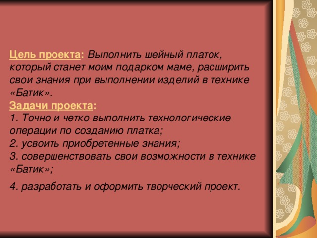 Что такое усвоенные уроки в проекте