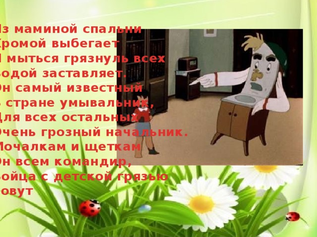 Вдруг из маминой из спальни лавкрафт