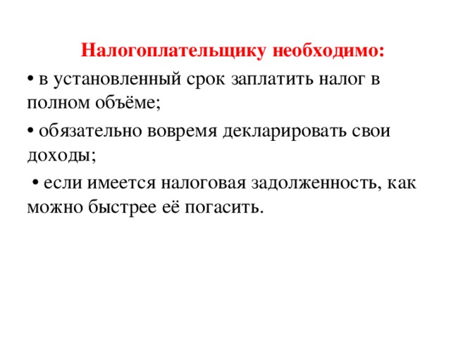 Представьте что вы помогаете учителю оформить презентацию к уроку