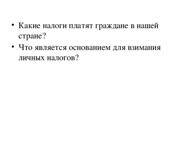 Представьте что вы помогаете учителю оформить презентацию