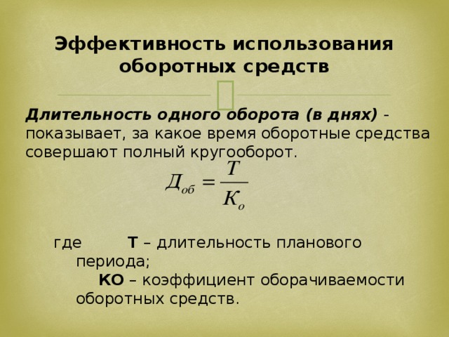 Оборачиваемость места в зале в течение дня