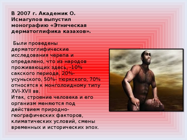 Саки период