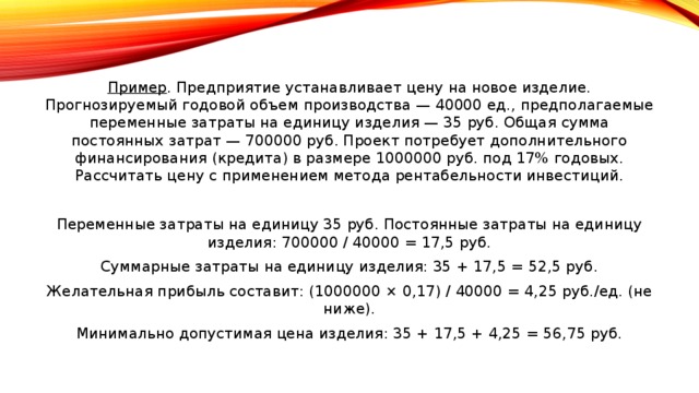 Проект требующий инвестиций в размере 160000 предполагает получение годового дохода в размере 30000