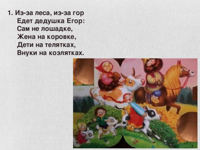 Таня ехала с дедушкой