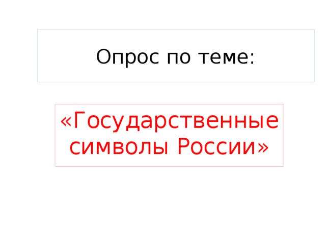 Урок гражданин россии 5 класс обществознание презентация