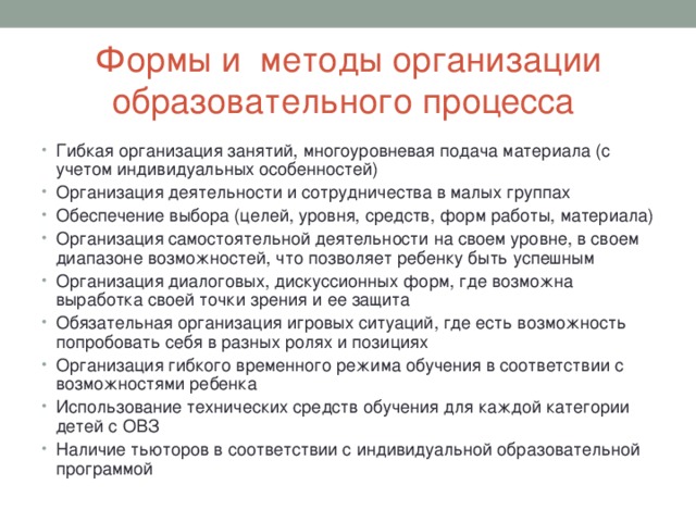 Скачать презентацию на тему Метод учебного проекта