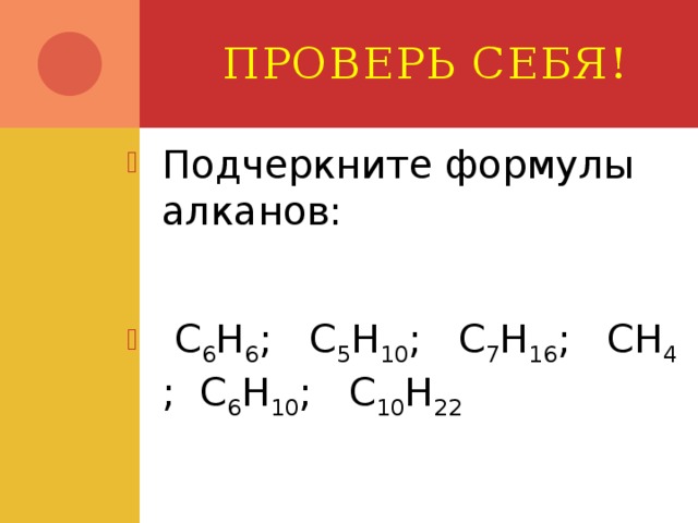 Презентация по химии 9 класс предельные углеводороды