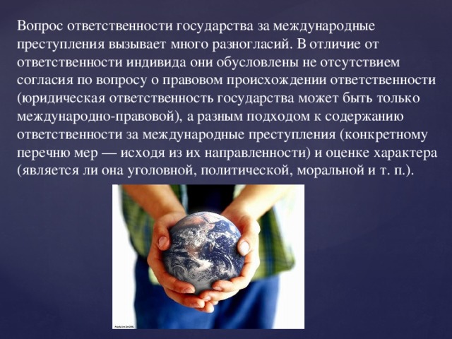 Возникновение ответственности. Ответственность за международные преступления. Ответственность за международные преступления в международном праве. Формы международной ответственности (за преступления). Политическая ответственность государств.