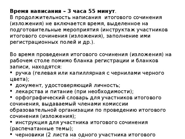 Эскиз заполнения доски в процессе изложения