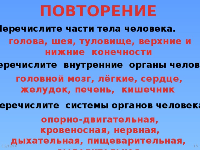 Ни одно из перечисленных