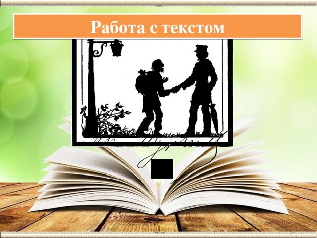 Тургенев стихи в прозе нищий. Нищий Тургенева.