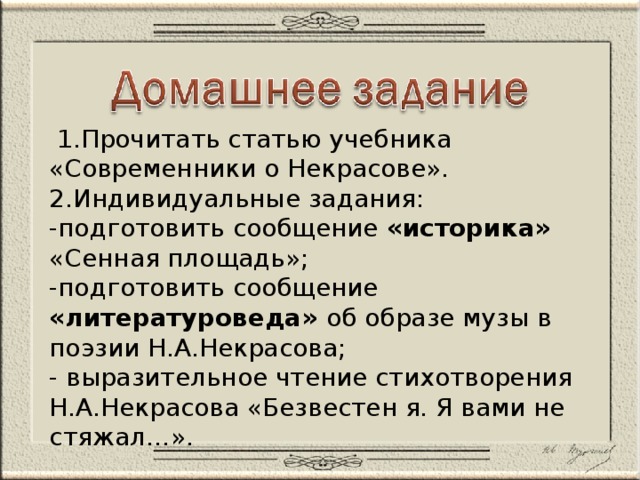 Ознакомьтесь с заданием 5 к 30 учебника и подготовьте сообщение составьте план