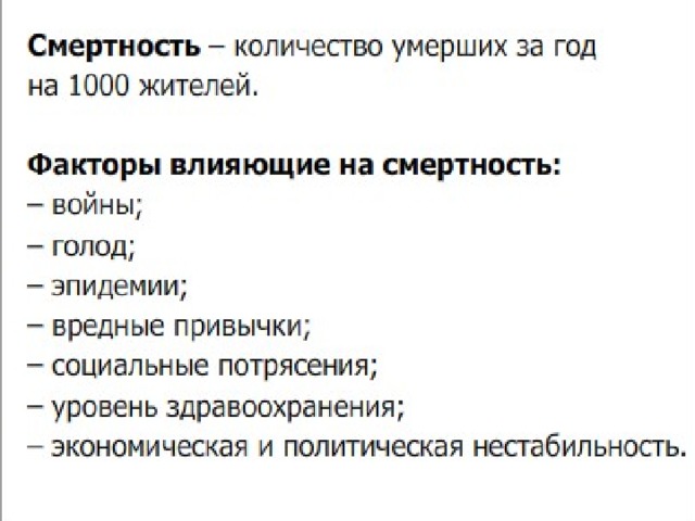 Занятость населения россии география 8 класс презентация