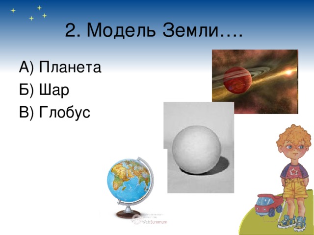 Объясняя движение земли вокруг солнца девочка носит глобус по комнате вокруг настольной лампы