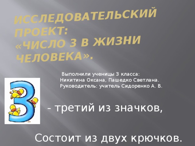 Презентация по математике на тему "числа в нашей жизни". Презентация по математи