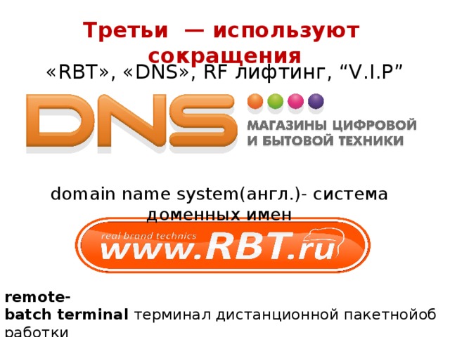 Dns карта магазинов