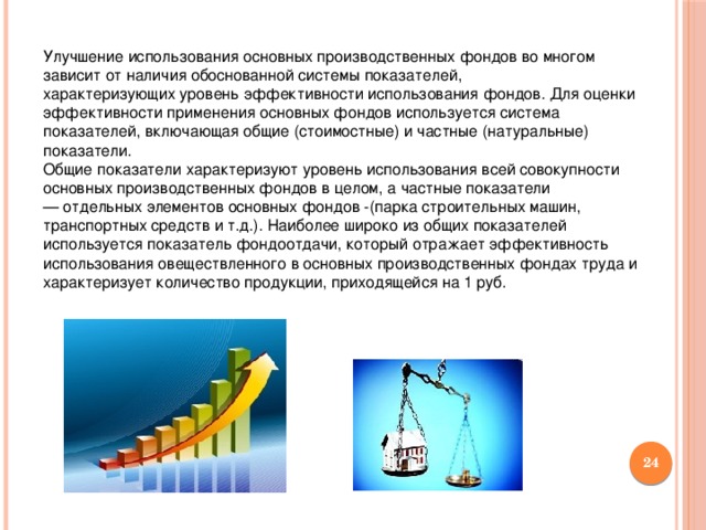 Анализ финансового состояния предприятия - презентация онлайн