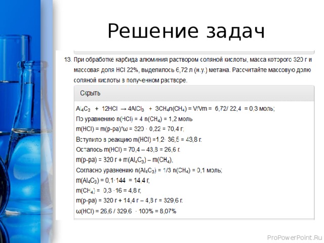 Определите массу алюминия