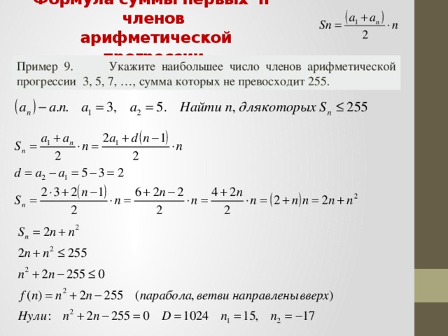 Сумма первых четырех чисел. Сумма 2n членов арифметической прогрессии. Сумма первых 5 членов арифметической прогрессии. Сумма арифметической прогрессии 2 равно -1. Найдите сумму членов арифметической.