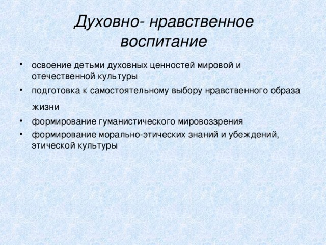 Ценности мировой культуры. Основные потребители продукции. Пульпит несформированного корня. Основные потребители изделия. Основные покупатели.