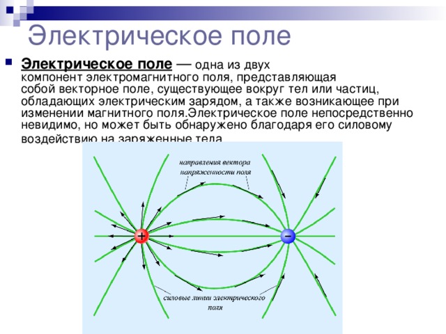 Противоположном поле