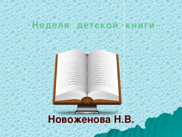 Книжка п