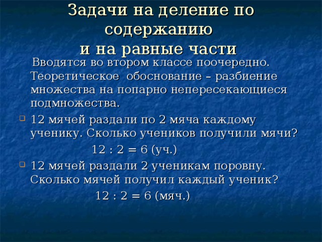 Множество остатков при делении