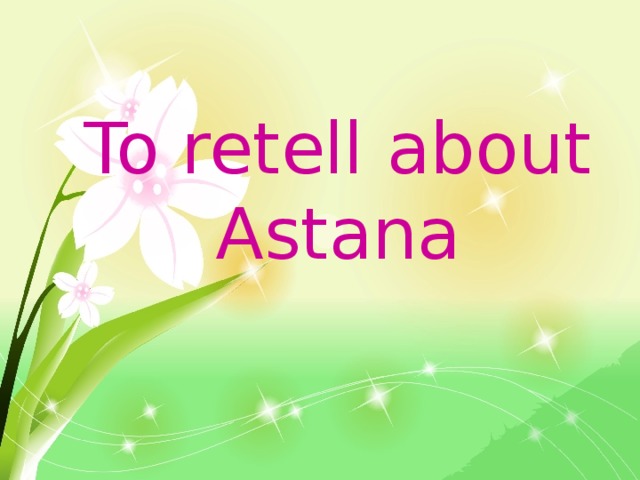 To retell about Astana 