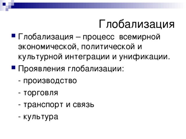 План по теме динамика общественного развития