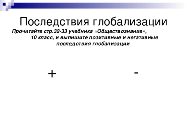 Динамика общественного развития презентация 10 класс презентация