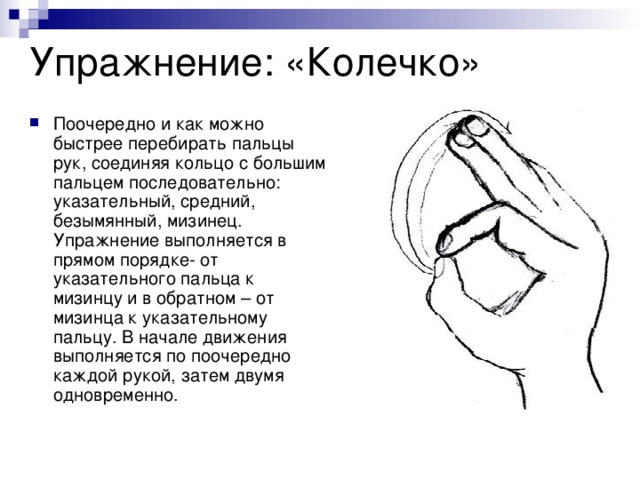 Признаком чего является переплетенные пальцы рук пощипывание ладони постукивание по столу пальцами