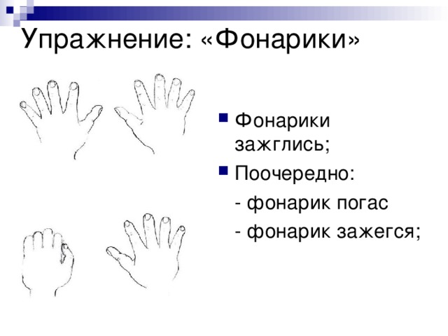 Кинезиологические упражнения для дошкольников в картинках со стихами