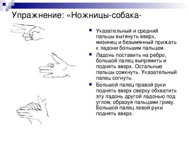 Жест мизинец указательный средний