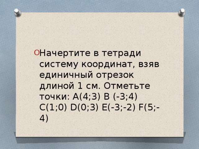 Начертите в тетради план константинополя см