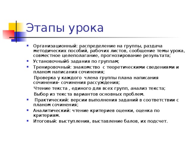 Теоретические сведения проект по технологии